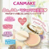 化粧崩れ対策はこれで完璧！マシュマロフィニッシュパウダーがおすすめ！