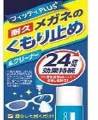 フィッティPLUS+ メガネのくもり止め!メガネユーザー必見のお役立ちアイテム!