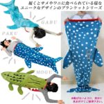 かわいいといいね殺到!人をダメにするアニマルブランケット!