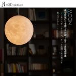 月のライト照明!毎日満月をみながらぐっすり睡眠!