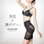 ガードルのおすすめ！これであなたもおなか周りがすっきり！