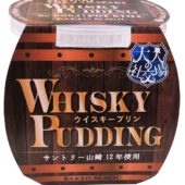 贅沢な香りと甘みがベストマッチ!大人のウィスキープリンがめちゃ美味い!