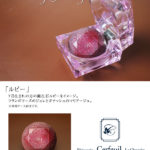 バレンタインチョコは誕生石ショコラで決まり？まるで宝石のようなチョコレート！