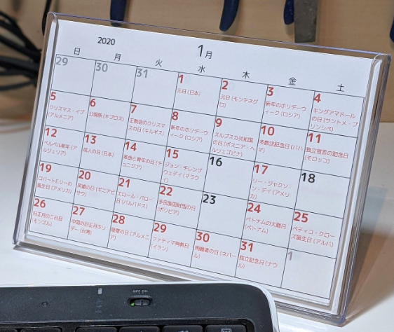 商品化してくれ、、、世界の祝日を集めた「ずっと祝日カレンダー」が話題！