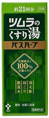 『千と千尋』の香り?!ツムラのくすり湯バスハーブで芯までポカポカ!