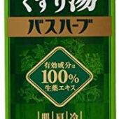 『千と千尋』の香り?!ツムラのくすり湯バスハーブで芯までポカポカ!