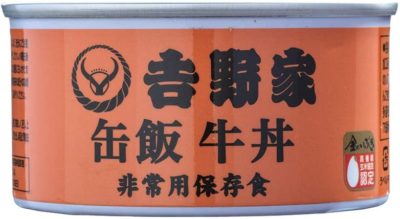 吉野家の高級保存食「缶飯 牛丼」が常温でもイケる!