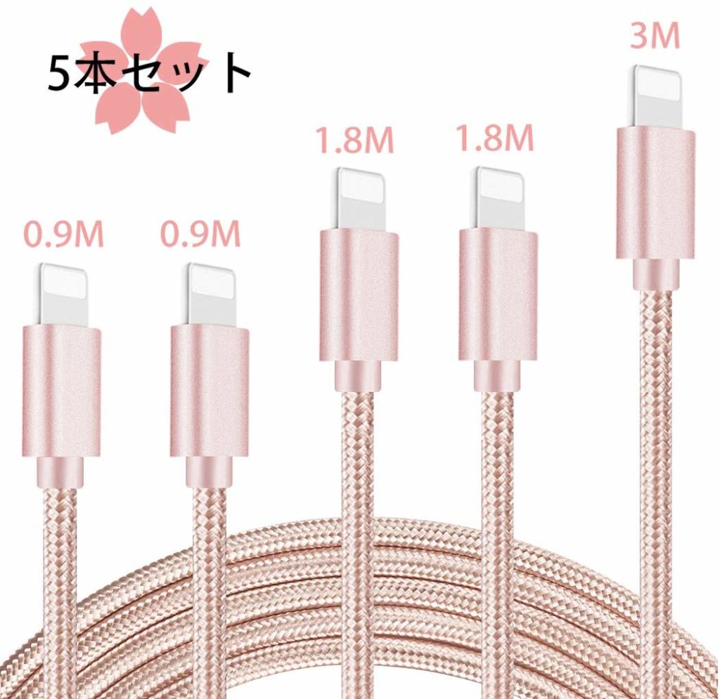 みんなはどれを使ってる？ちょっとバズったiPhoneの充電ケーブル！