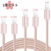 みんなはどれを使ってる？ちょっとバズったiPhoneの充電ケーブル！