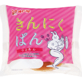 筋肉ブームにパン業界からの刺客!神戸屋の「きんにくぱん」が大人気!