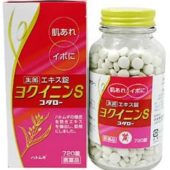 美肌を手に入れるには!漢方成分が入ったヨクイニンS「コタロー」でゆでたまご肌!