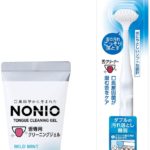 舌磨きには、NONIO(ノニオ)の 舌クリーナーと舌専用クリーニングジェルで決まり！
