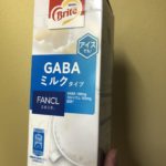 噂の快眠グッズ「ネスレ ブライト GABAミルクタイプ」を飲んでみた!
