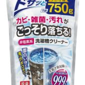 効きすぎて閲覧注意!「非塩素系洗濯槽クリーナー」で汚れがゴッソリ!
