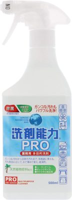 コロナではかどる家のお掃除!「洗剤能力PRO」をとりあえず買っとけ!