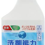 コロナではかどる家のお掃除!「洗剤能力PRO」をとりあえず買っとけ!